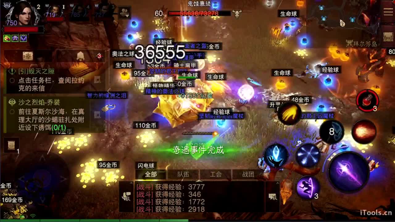 才艺主播了解一下 第6段