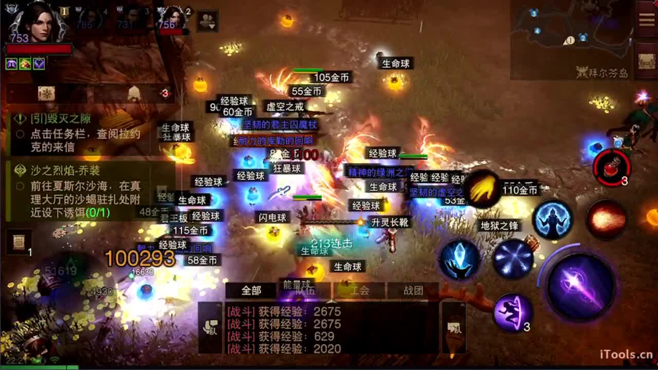 才艺主播了解一下 第7段