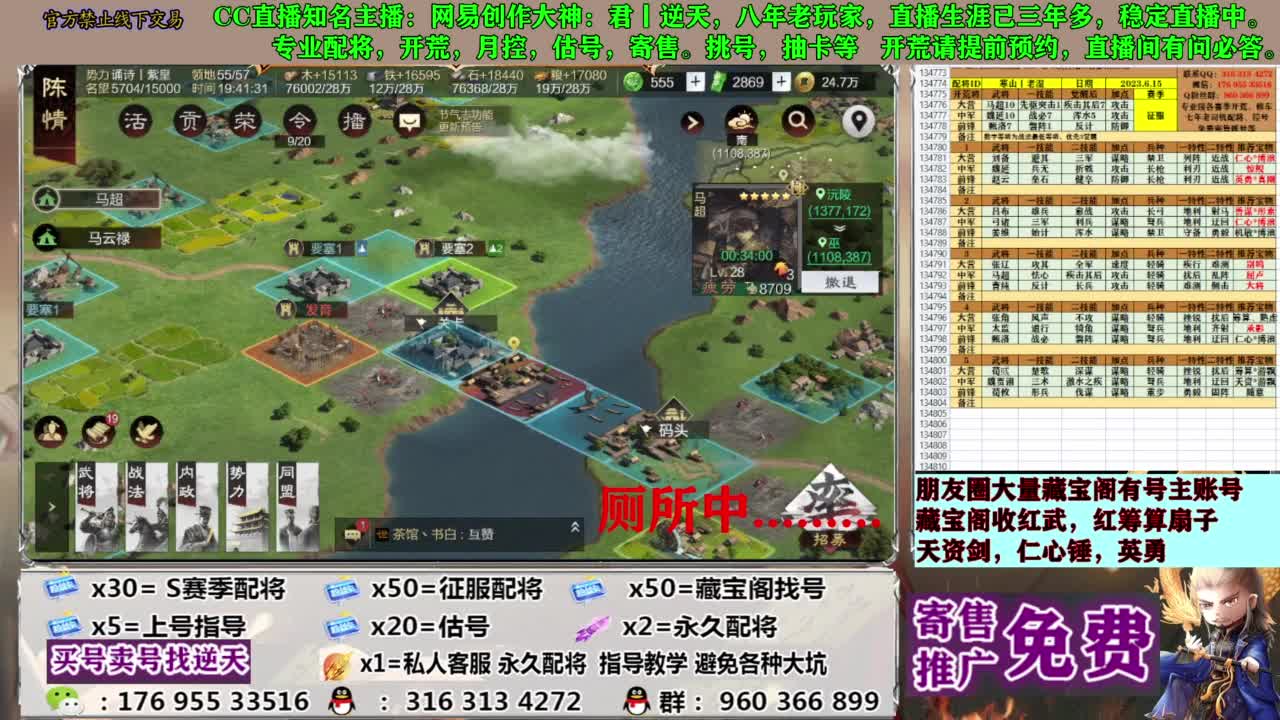 配将限时八折 第2段
