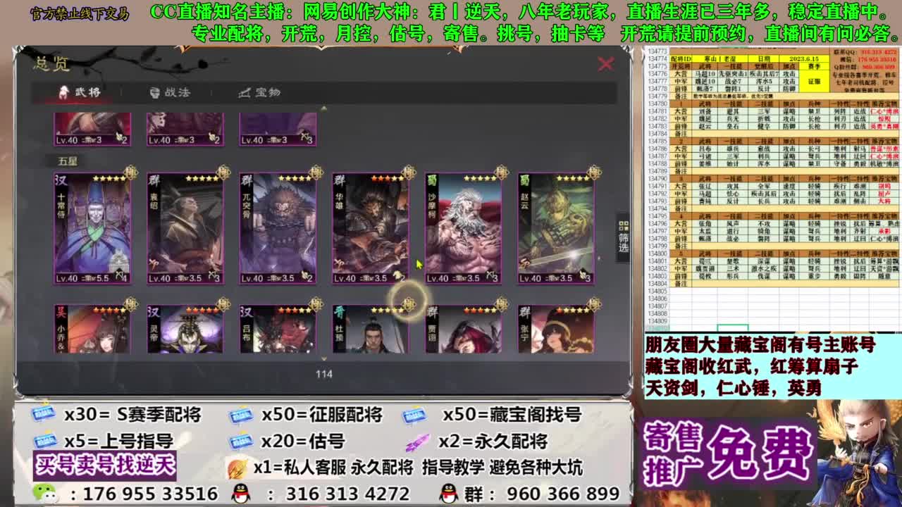 配将限时八折 第3段