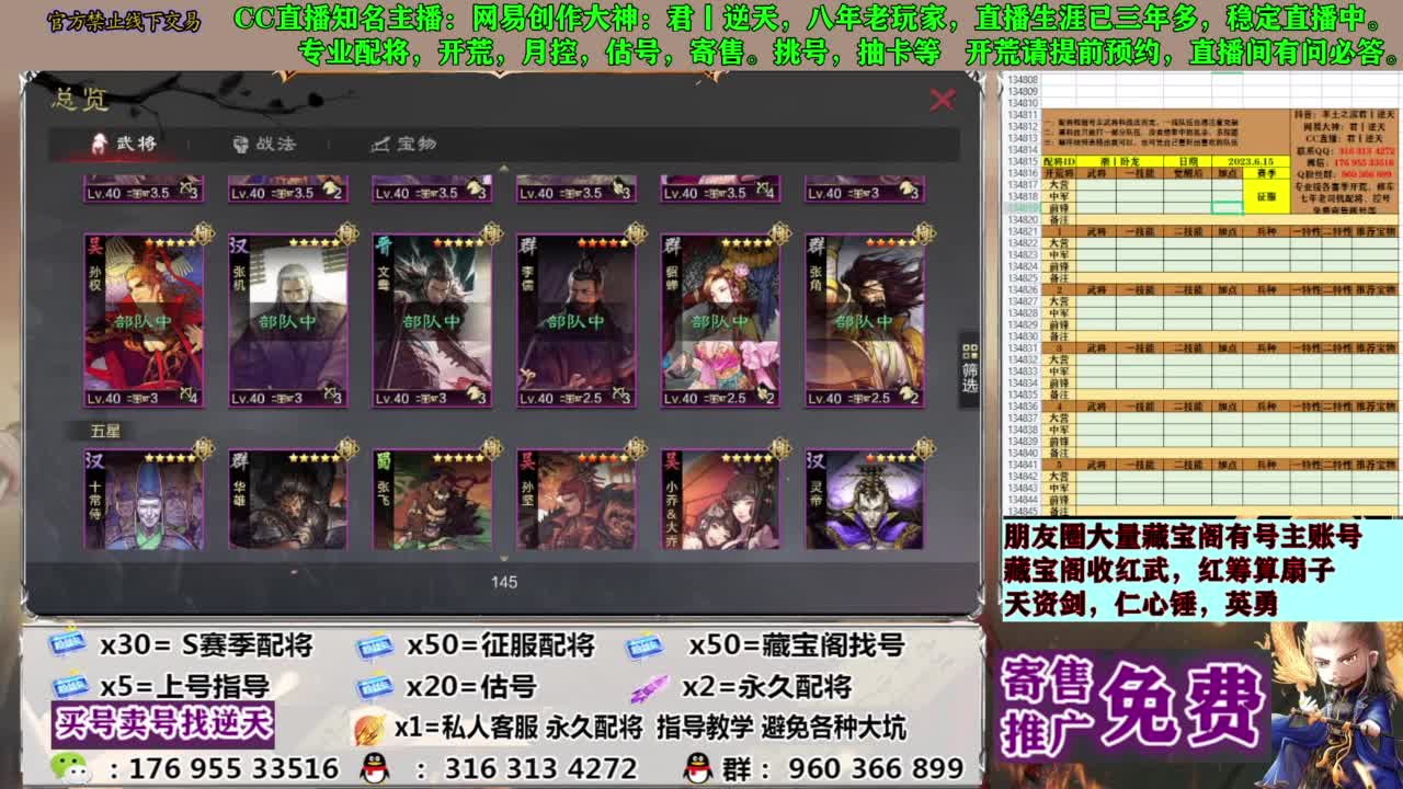 配将限时八折 第4段