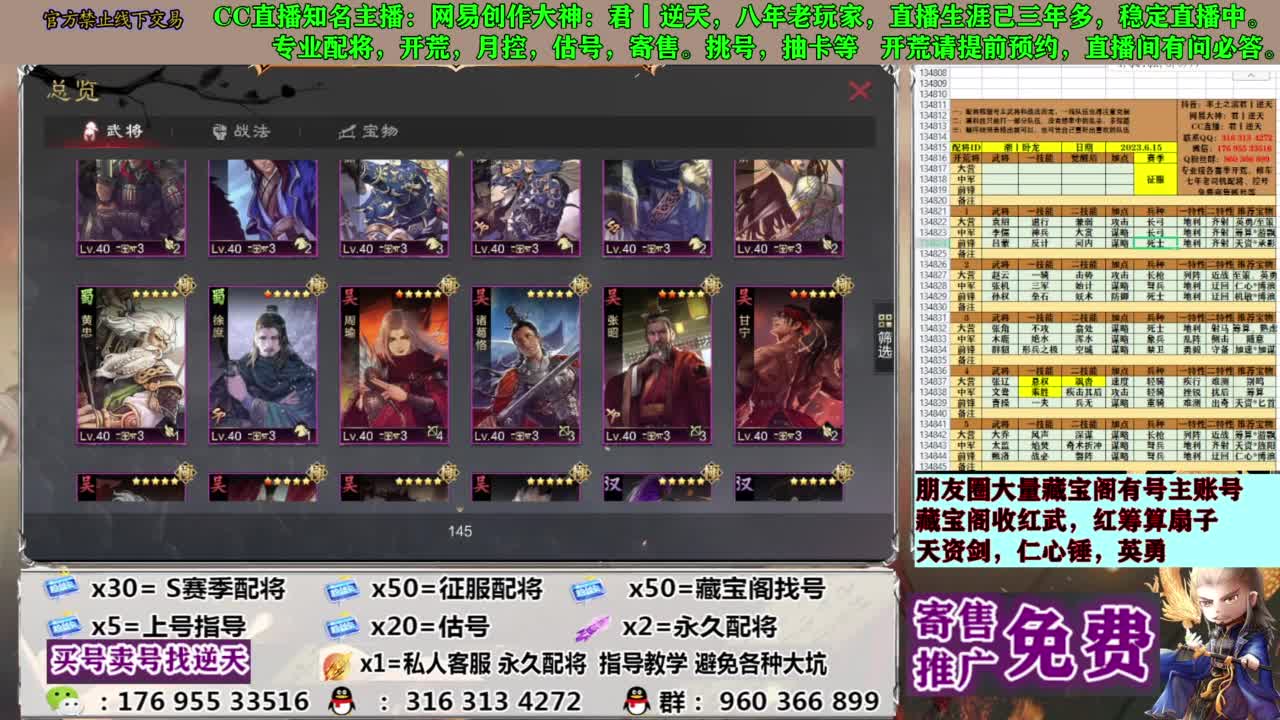 配将限时八折 第5段