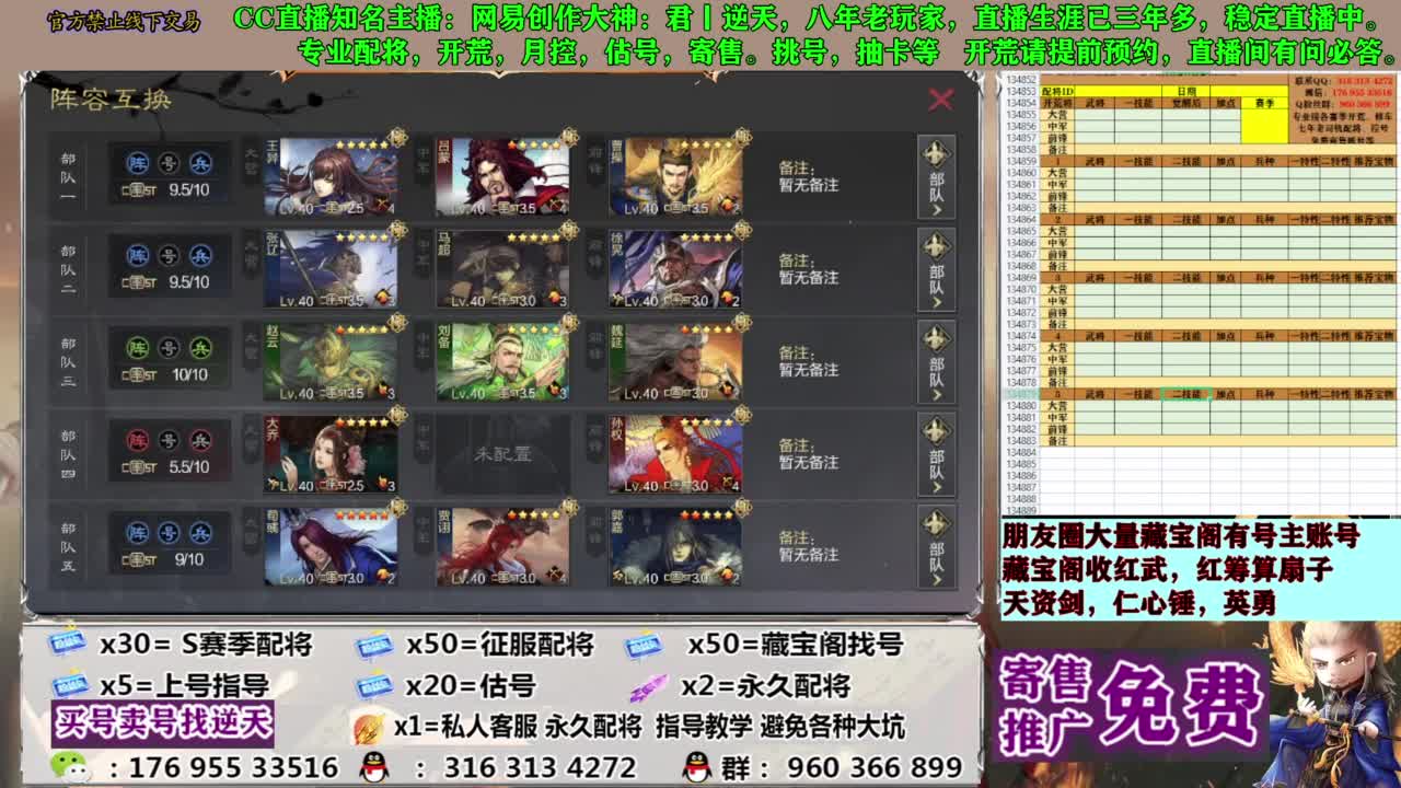配将限时八折 第6段