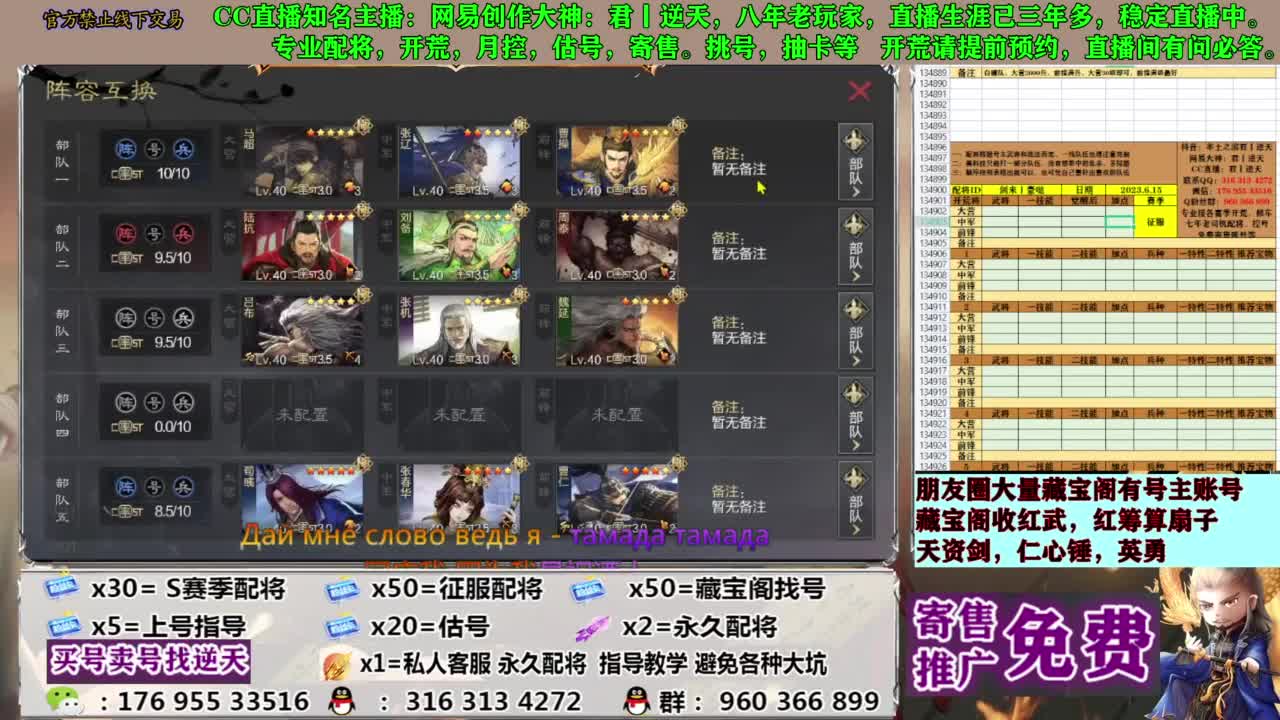 配将限时八折 第7段