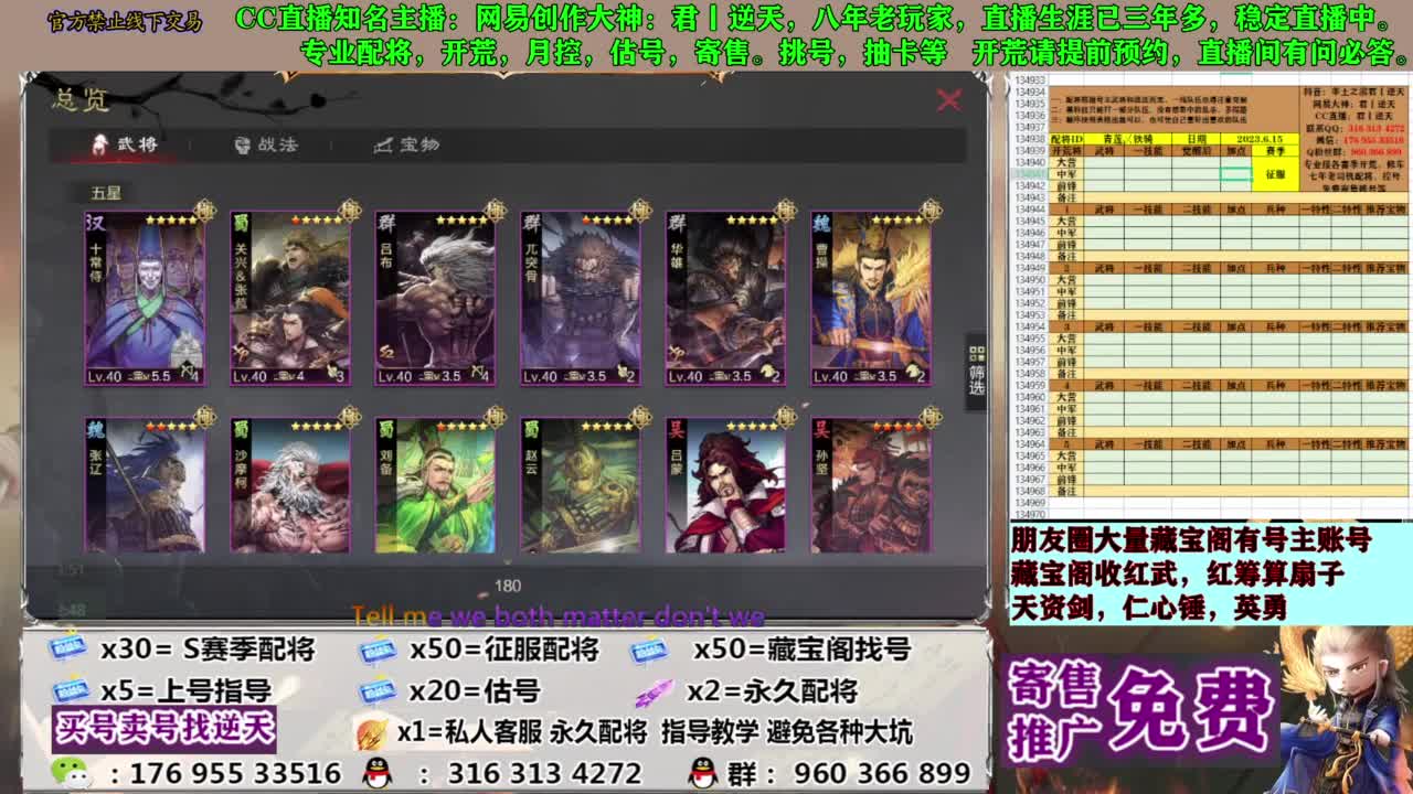 配将限时八折 第8段