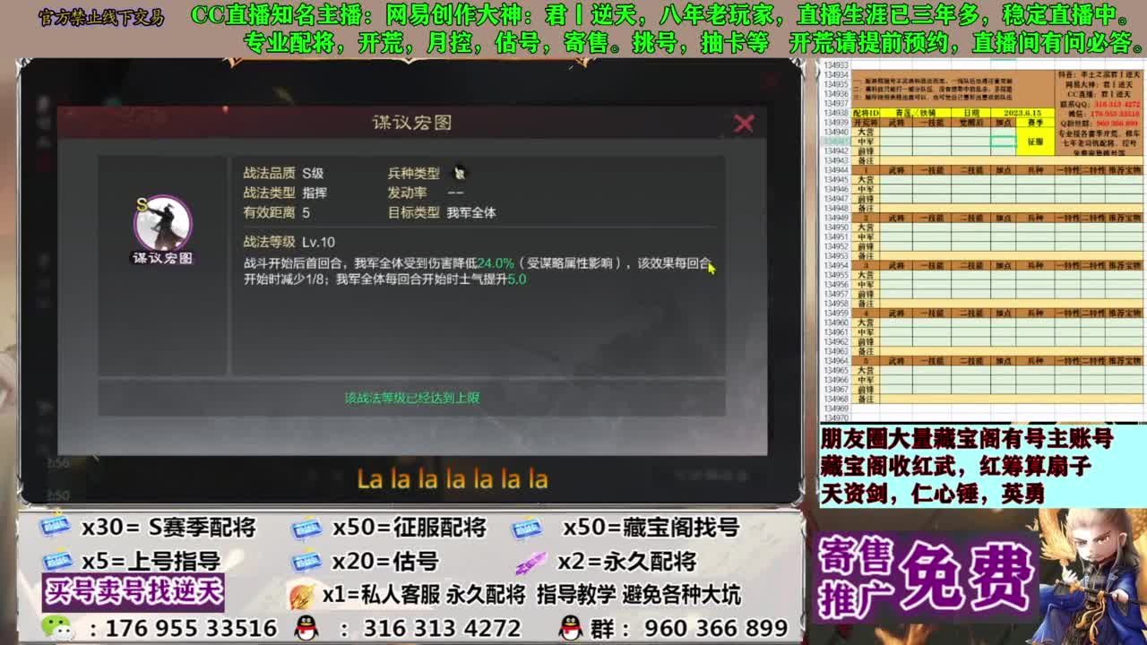 配将限时八折 第9段