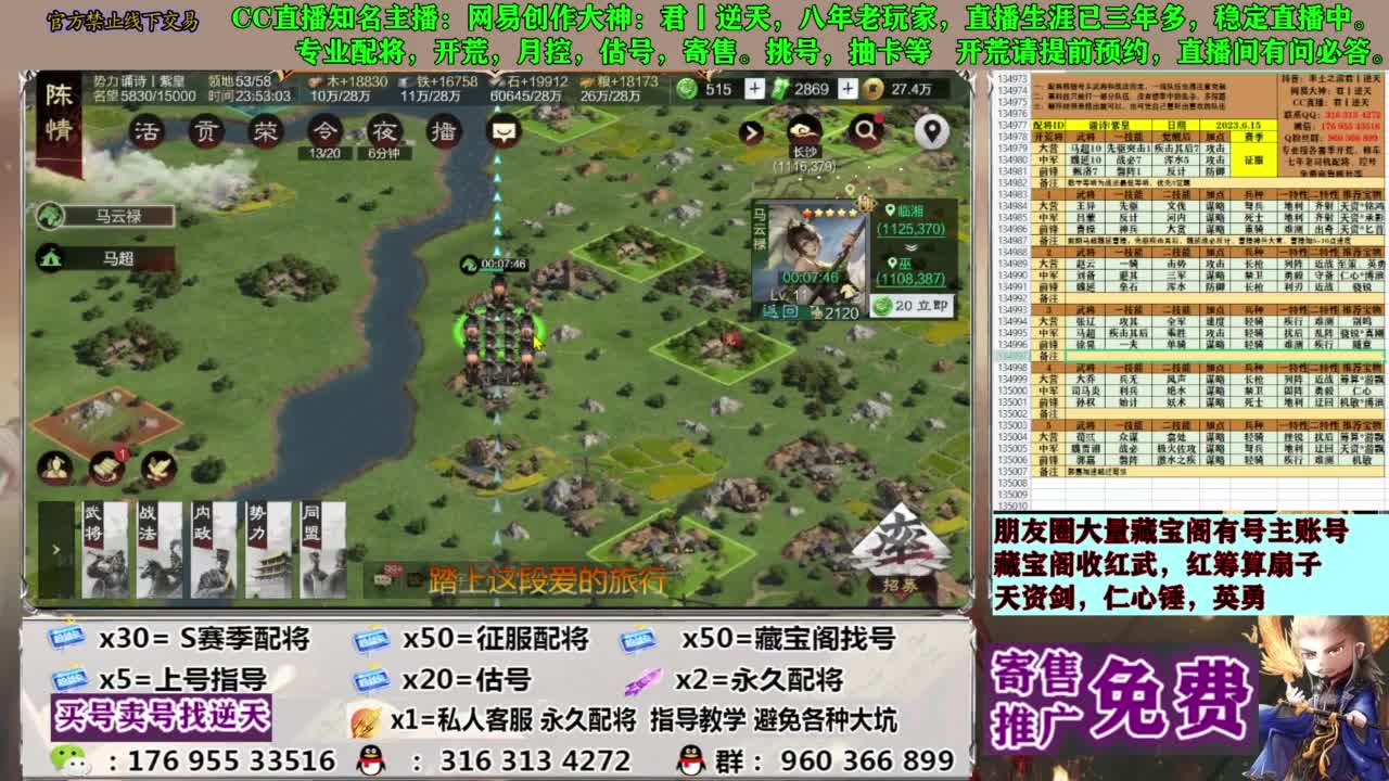 配将限时八折 第10段