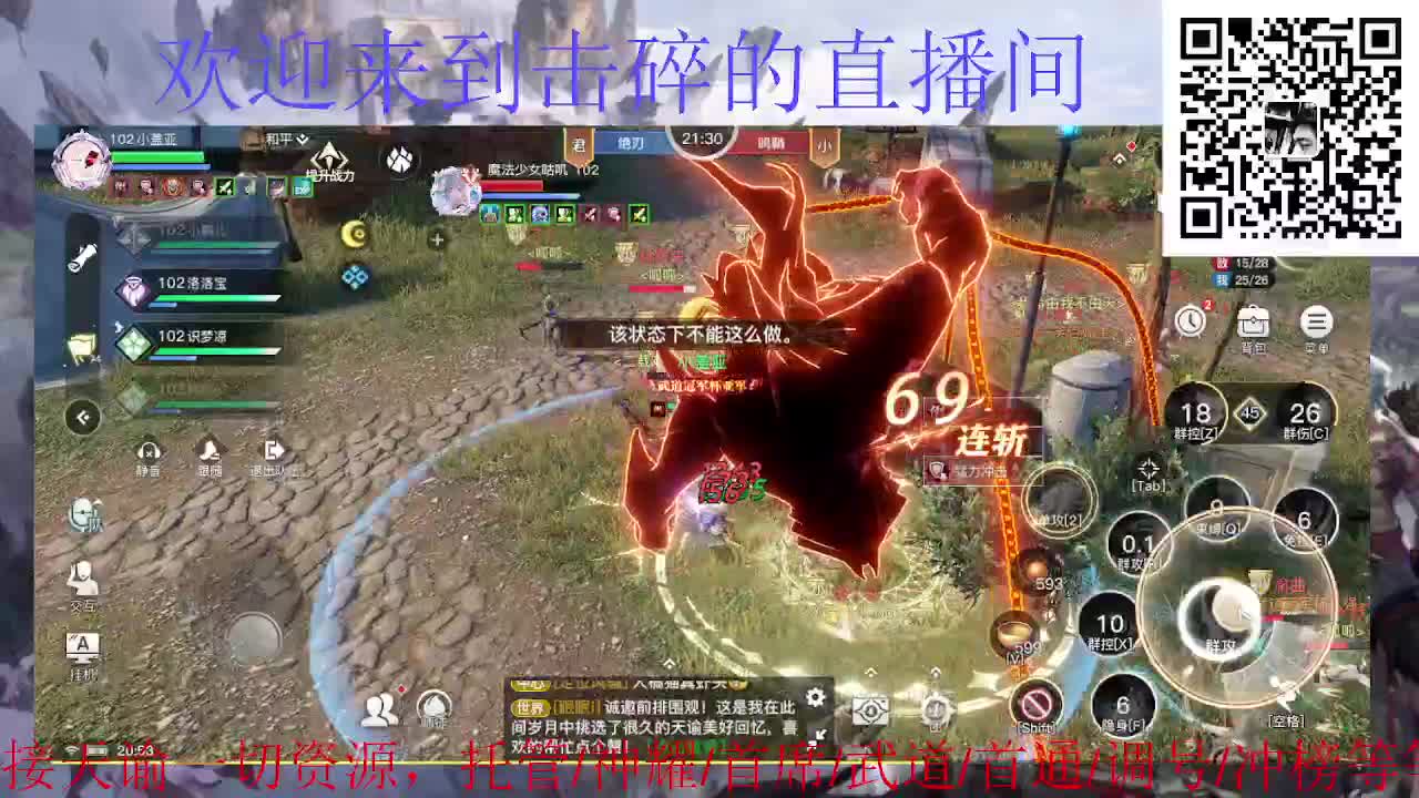 接神耀 首席 武道 第2段
