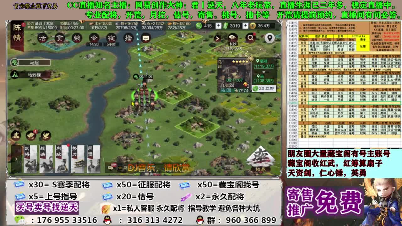 配将限时八折 第11段