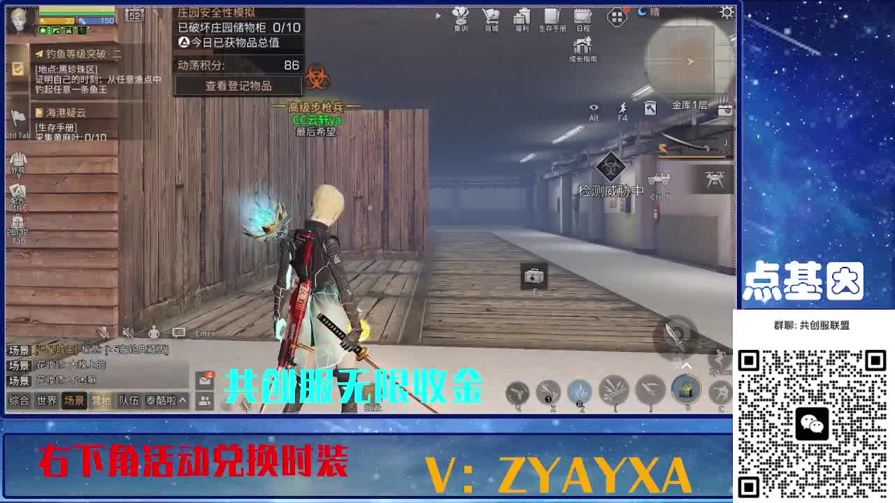 共创服联盟酒店v10 第1段