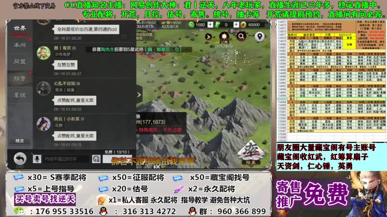 配将限时八折 第2段