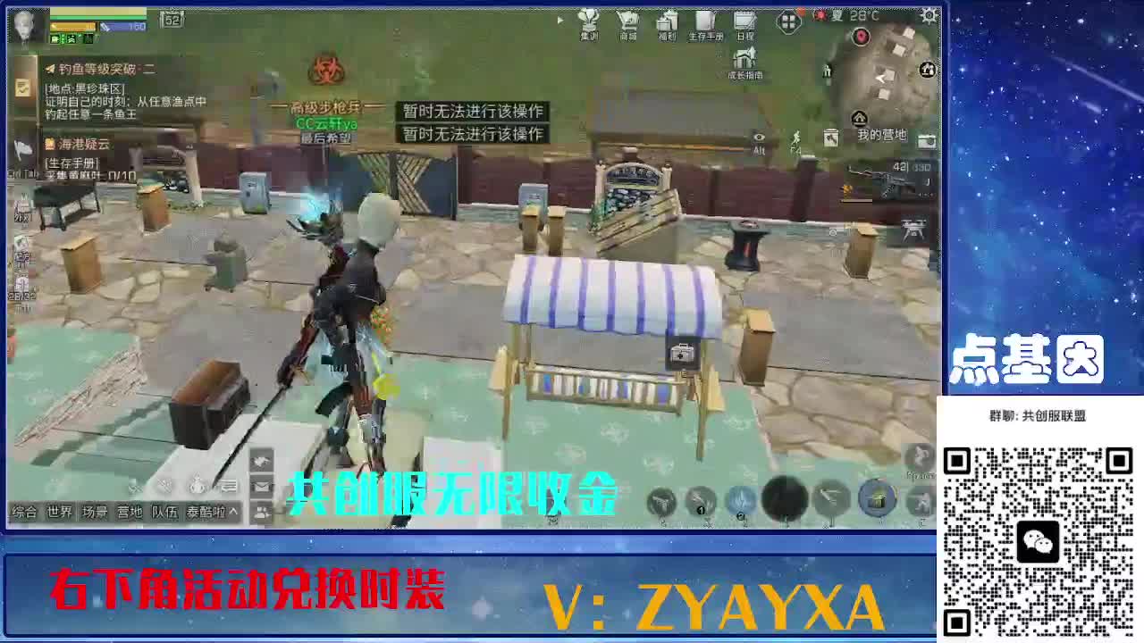 共创服联盟酒店v10 第2段