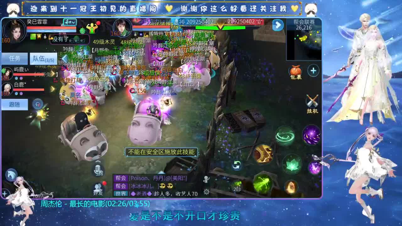 十一冠王在线答疑解惑 第2段