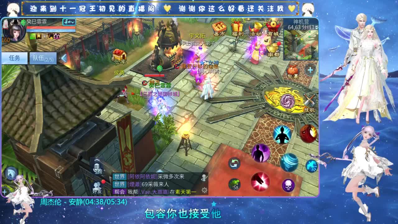 十一冠王在线答疑解惑 第9段