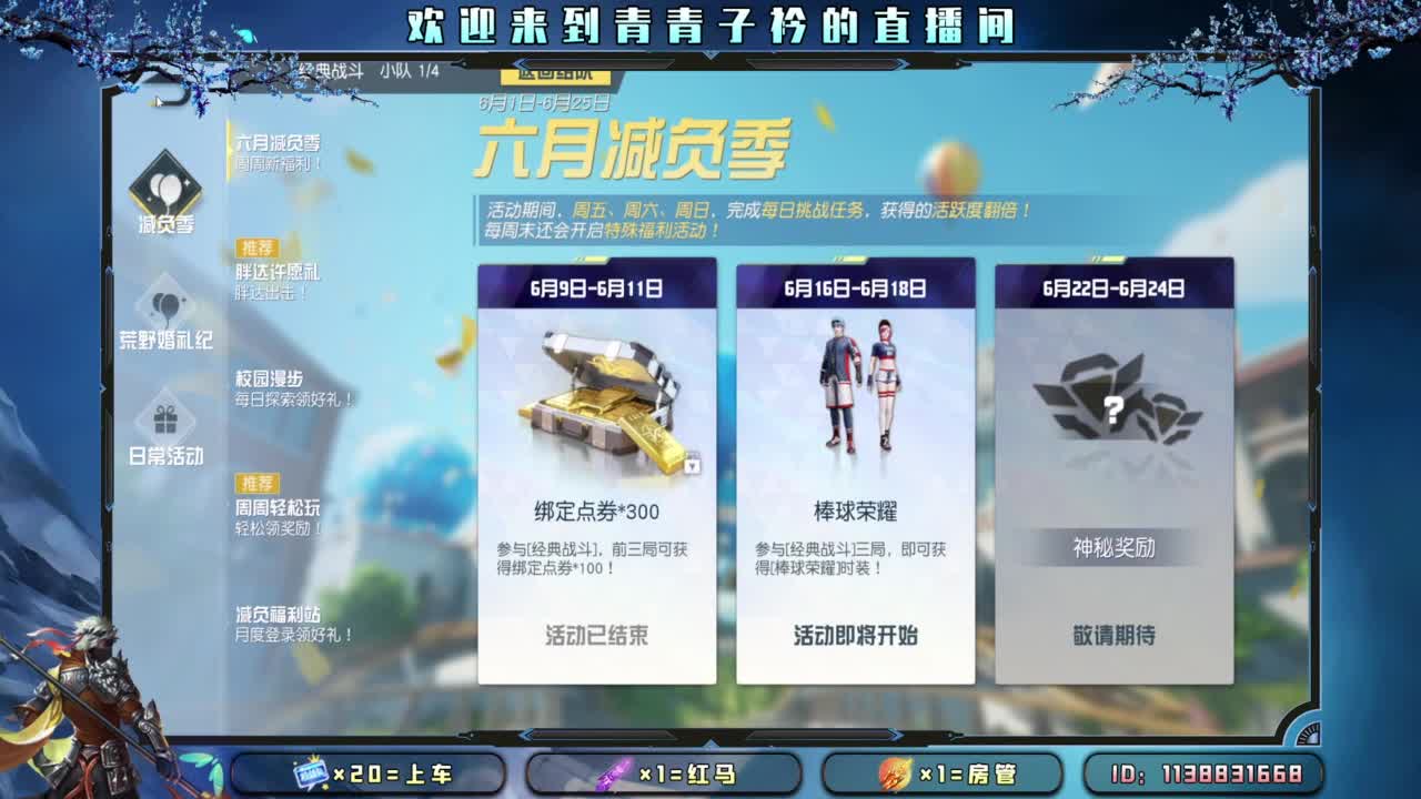 坚持 终将美好。 第1段