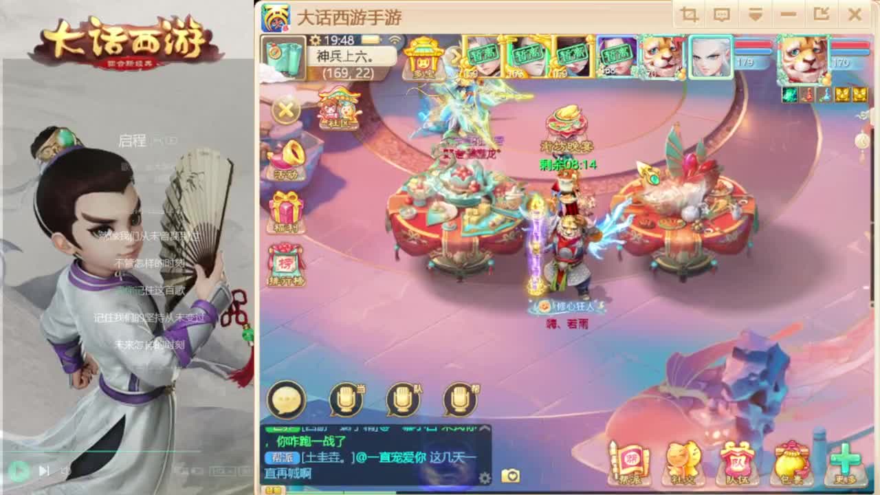 时间服招联赛队友 第1段