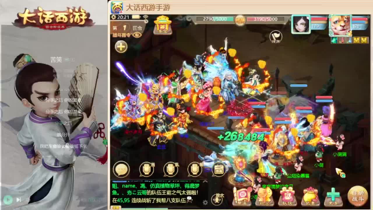 时间服招联赛队友 第2段