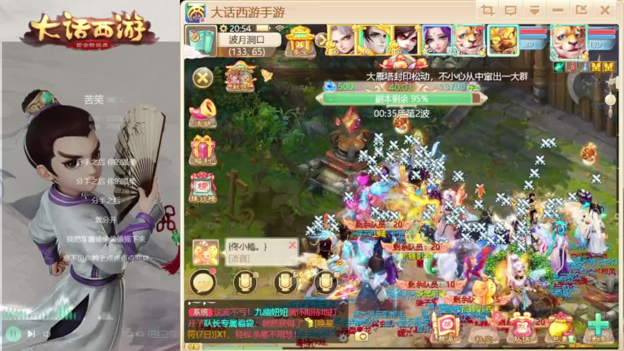 时间服招联赛队友 第3段