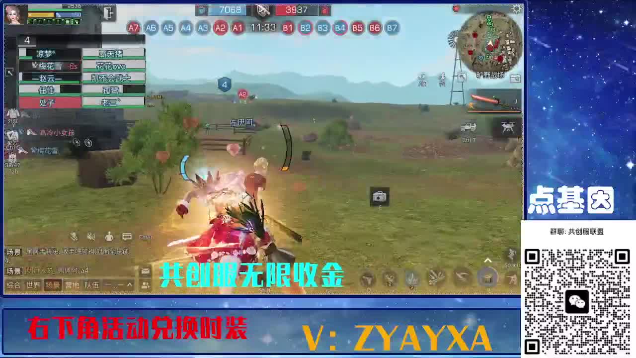 共创服联盟酒店v10 第3段