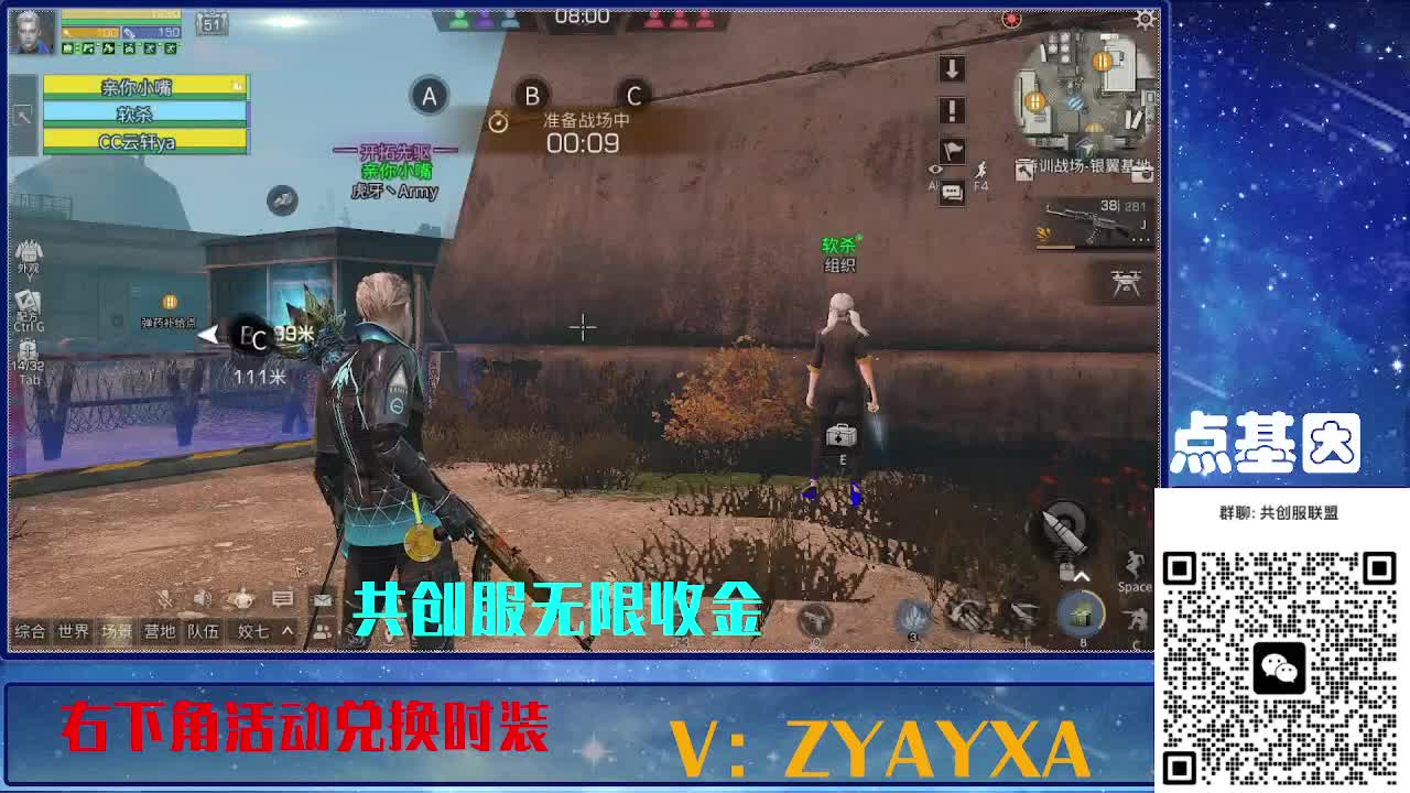 共创服联盟酒店v10 第4段