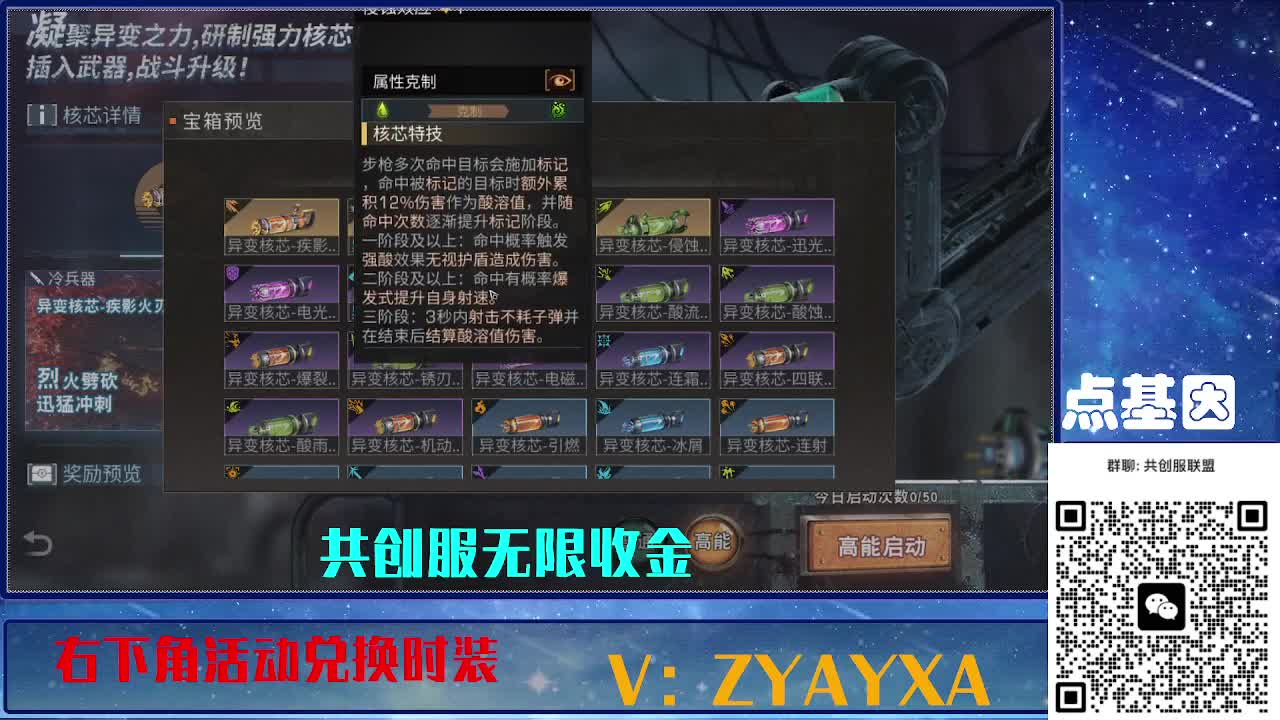 共创服联盟酒店v10 第5段