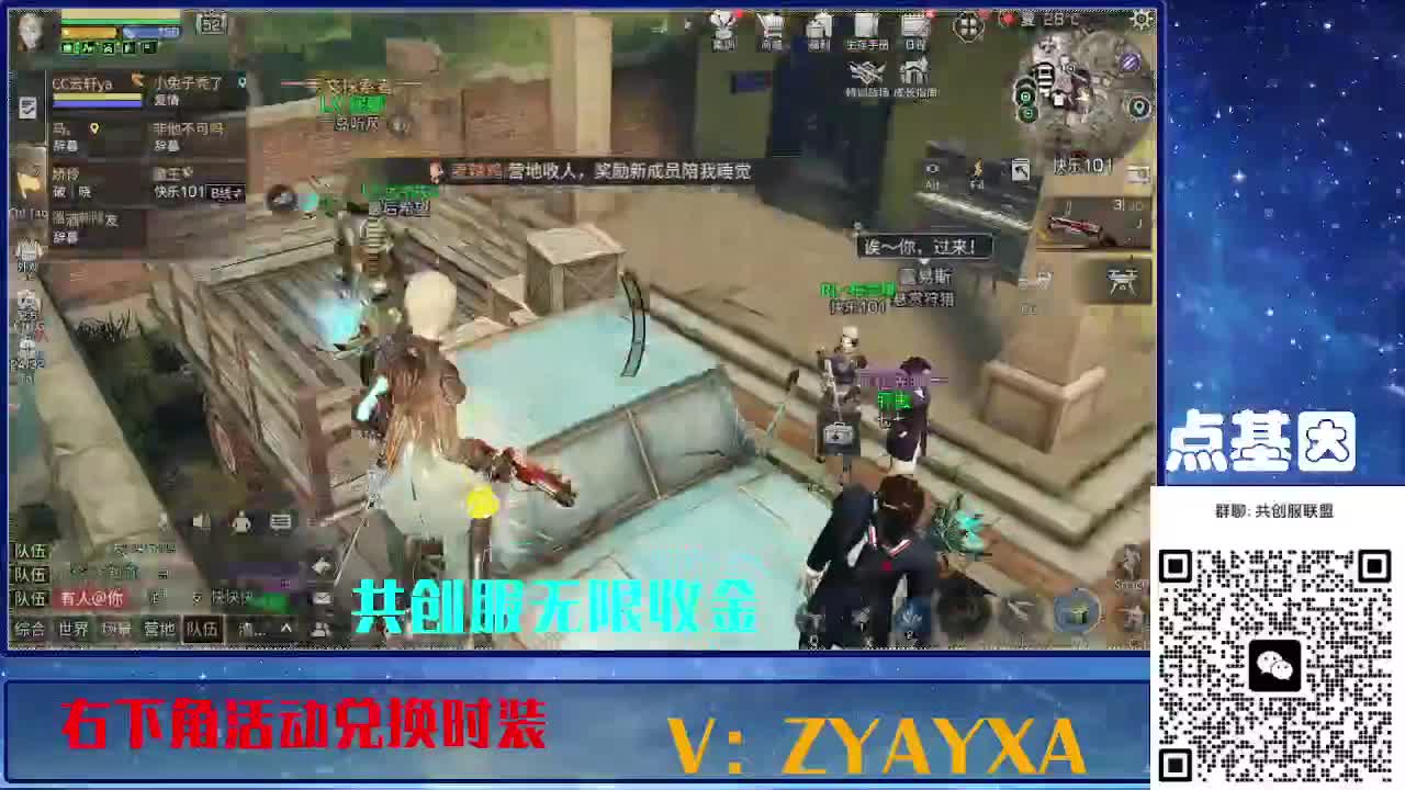 共创服联盟酒店v10 第7段
