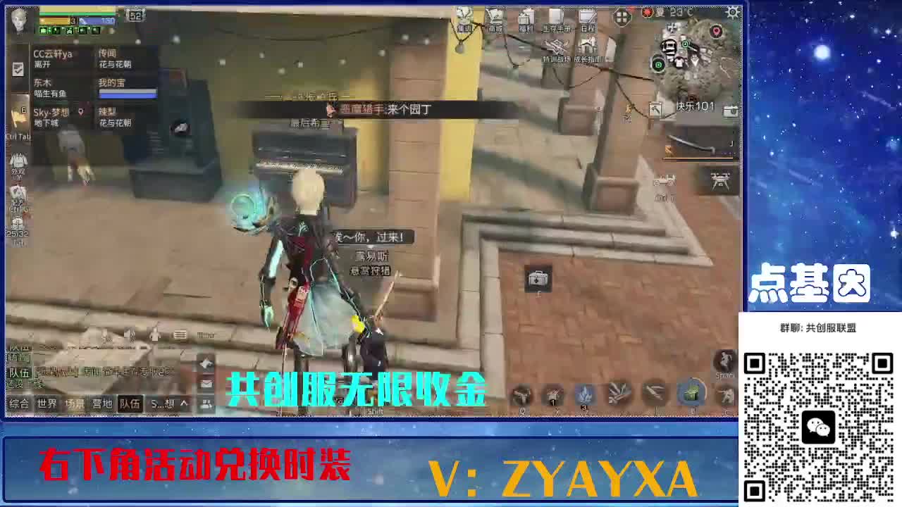 共创服联盟酒店v10 第9段