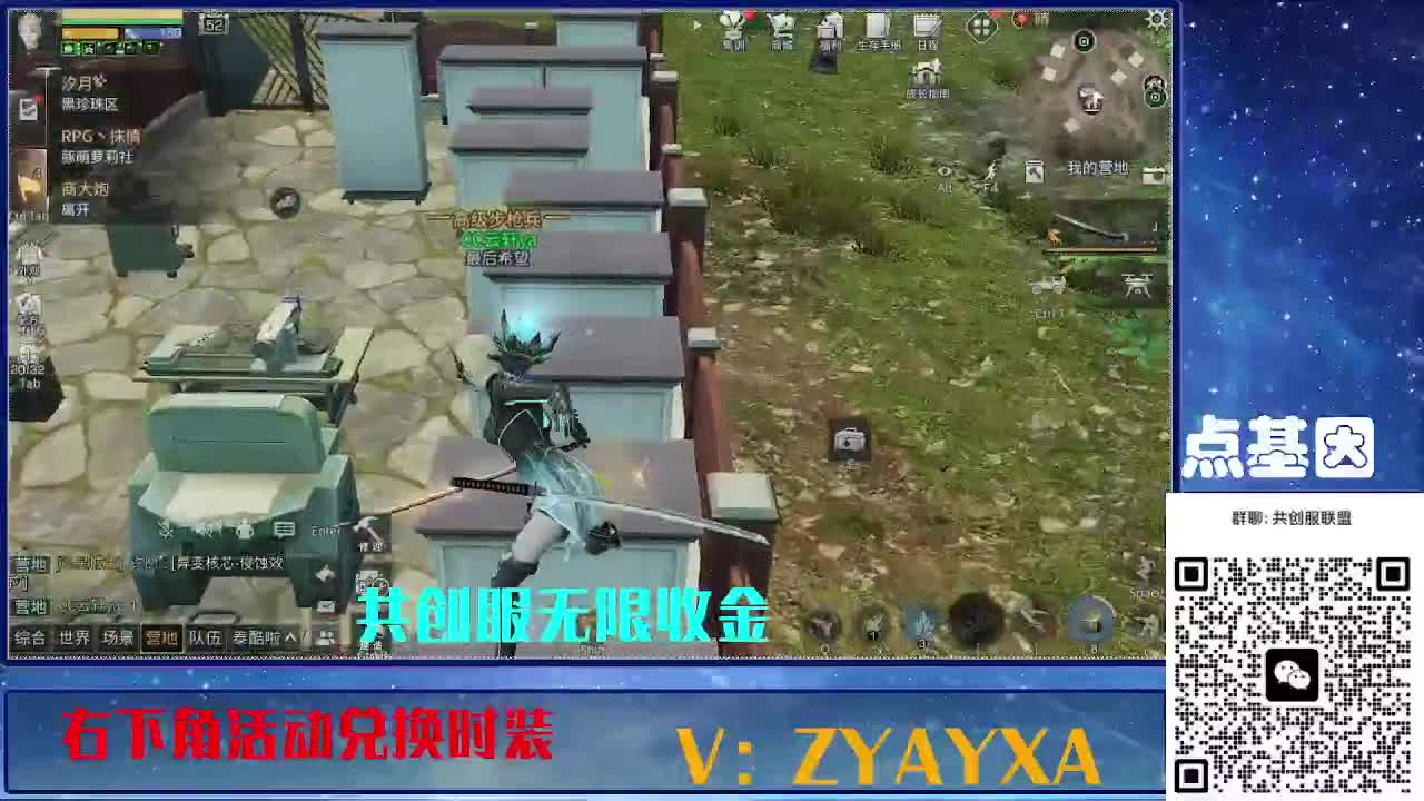 共创服联盟酒店v10 第10段