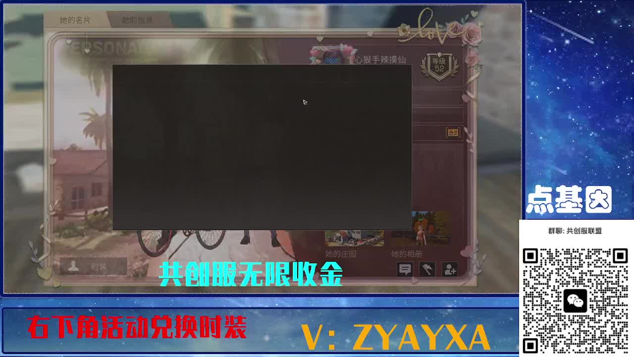 共创服联盟酒店v10 第11段
