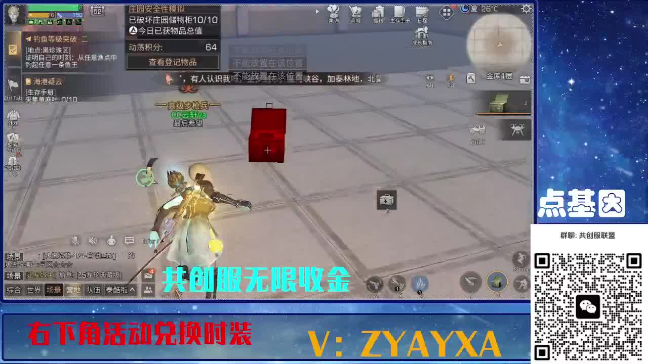 共创服联盟酒店v10 第12段