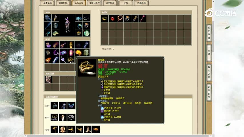 傲雪凌霜172男魔8200