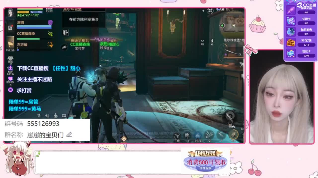 共创服一起玩 第2段