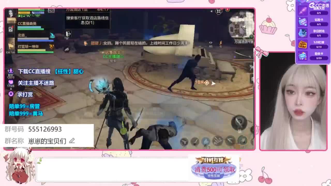 共创服一起玩 第3段