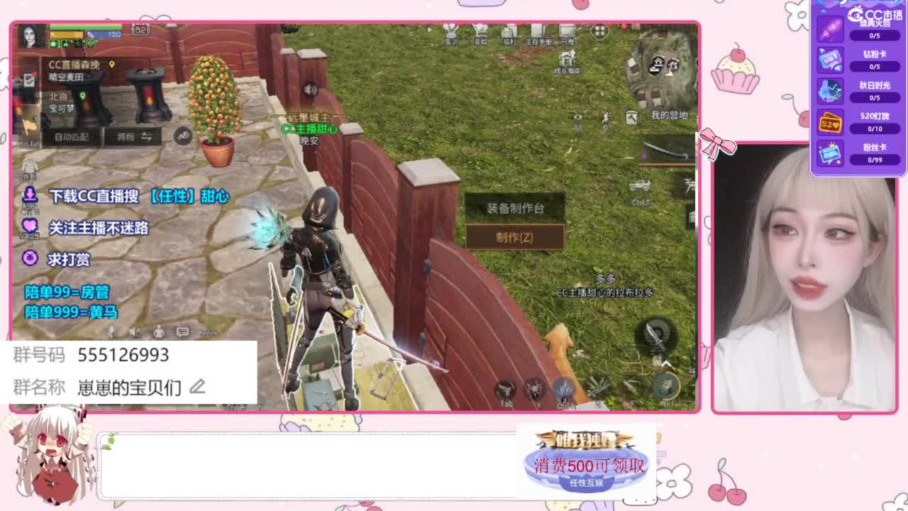 共创服一起玩 第4段