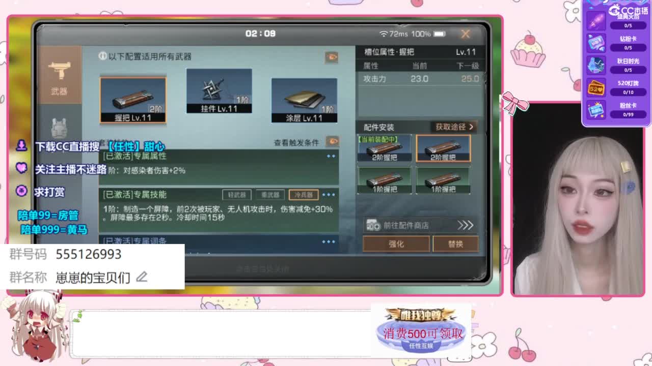 共创服一起玩 第6段