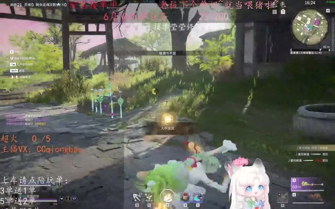 老板来下个单吖~征神排位都可~ 第6段