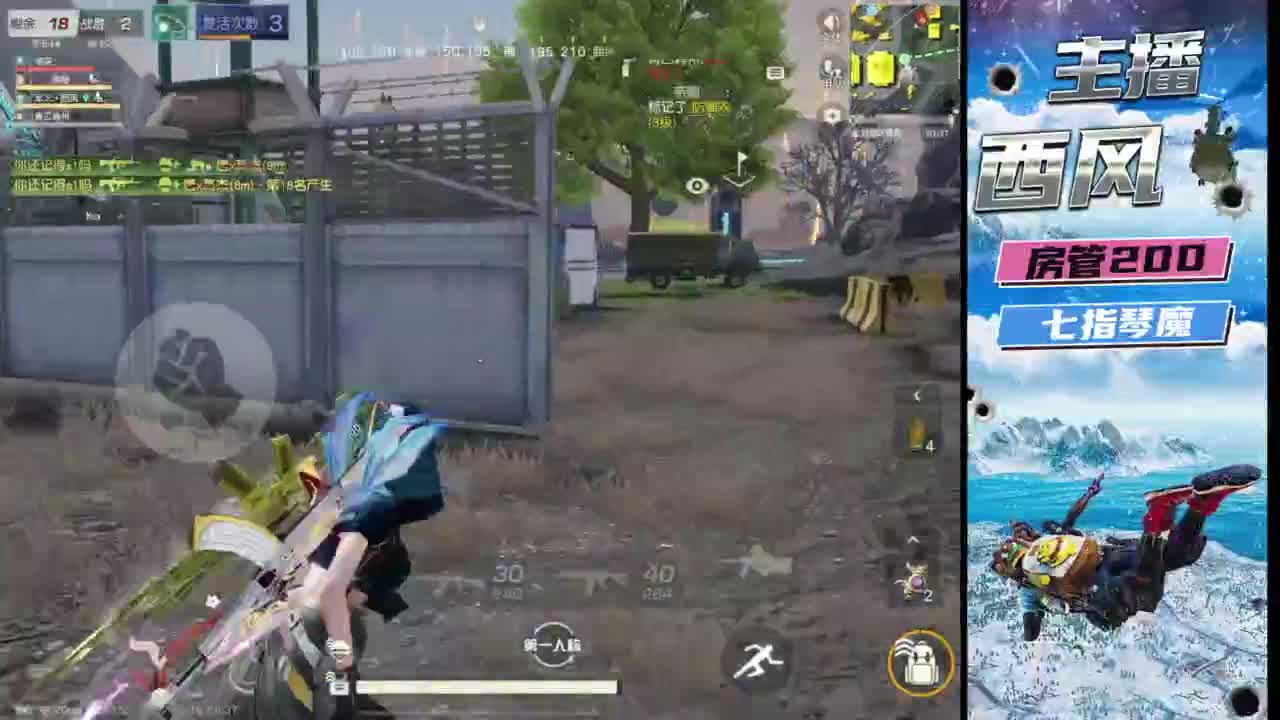 快来跟我玩火星 第9段