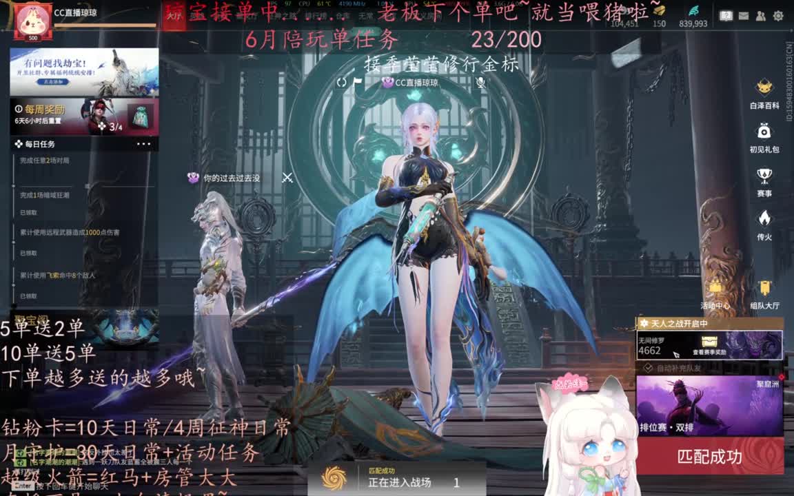老板来下个单吖~征神排位都可~ 第9段
