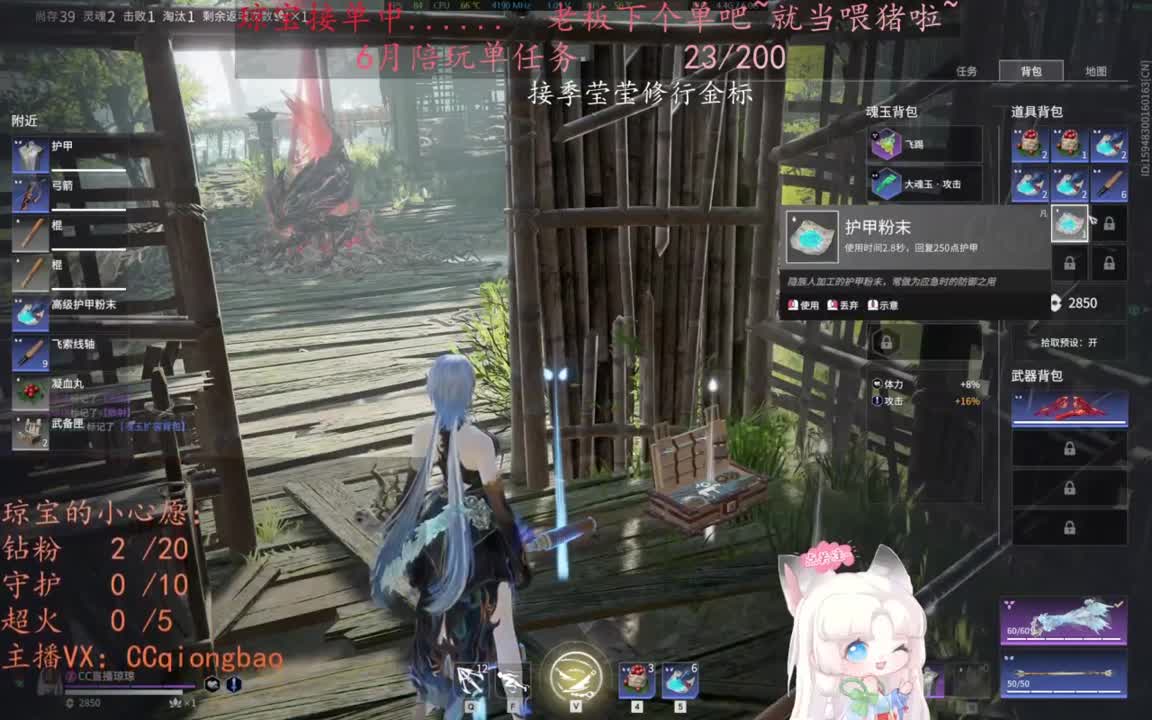 老板来下个单吖~征神排位都可~ 第12段