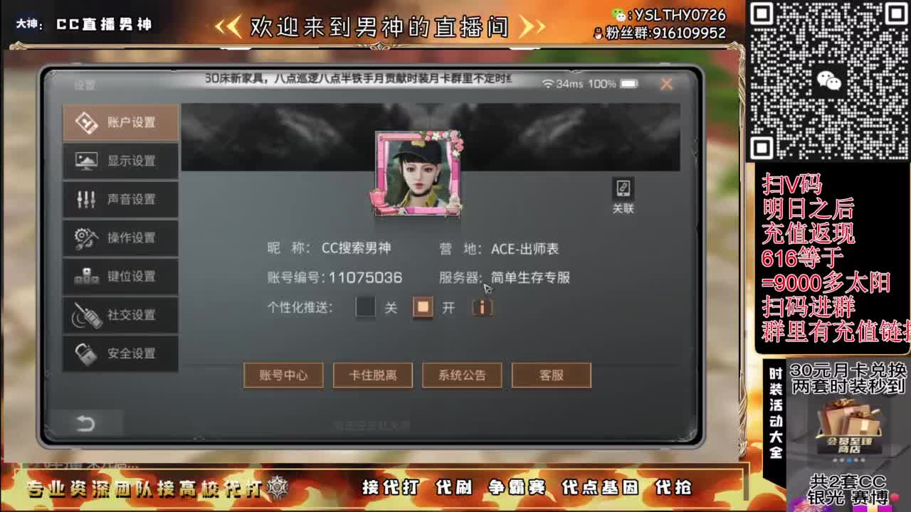 共创服冲冲 第7段