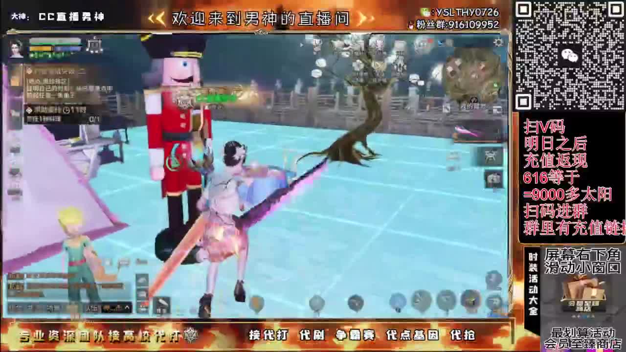 共创服冲冲 第11段