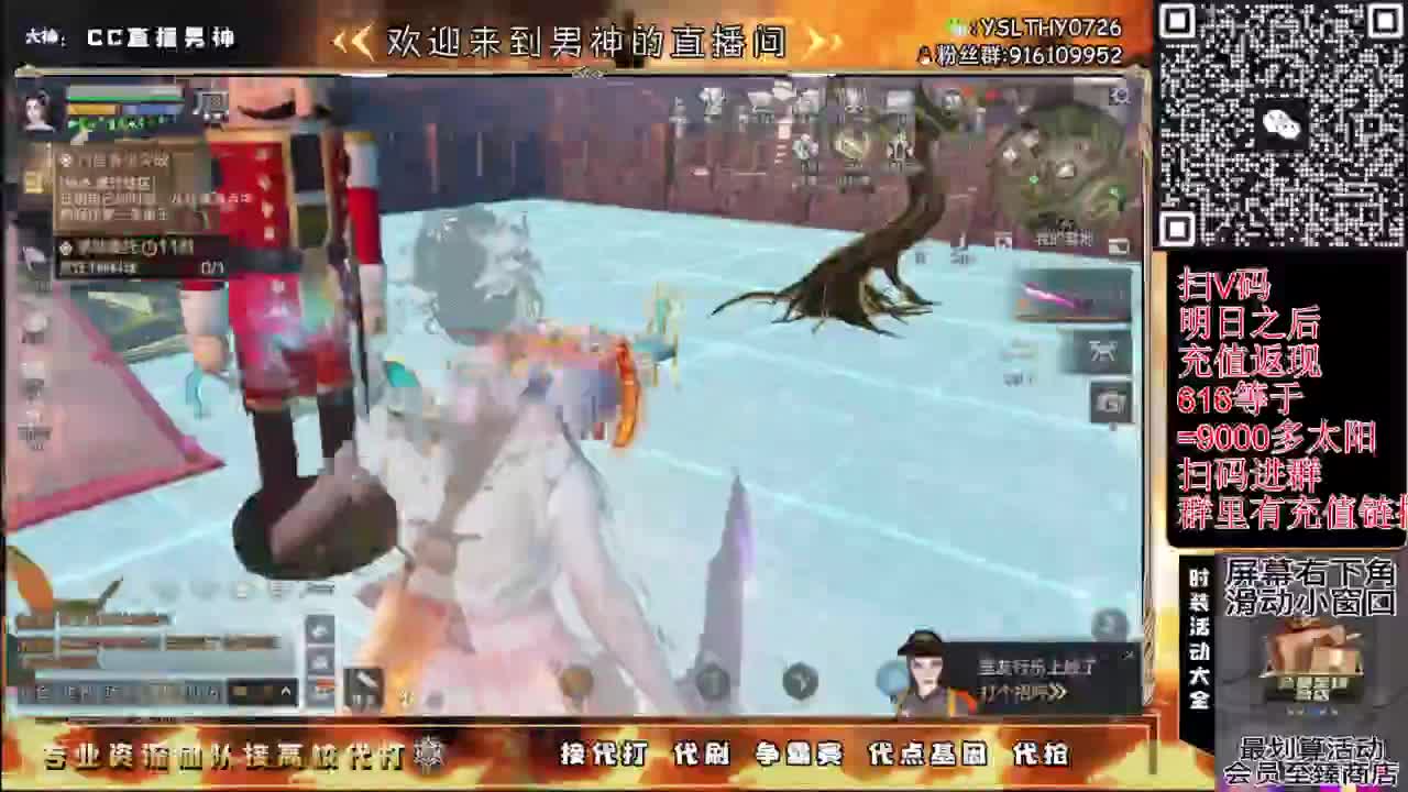 共创服冲冲 第12段