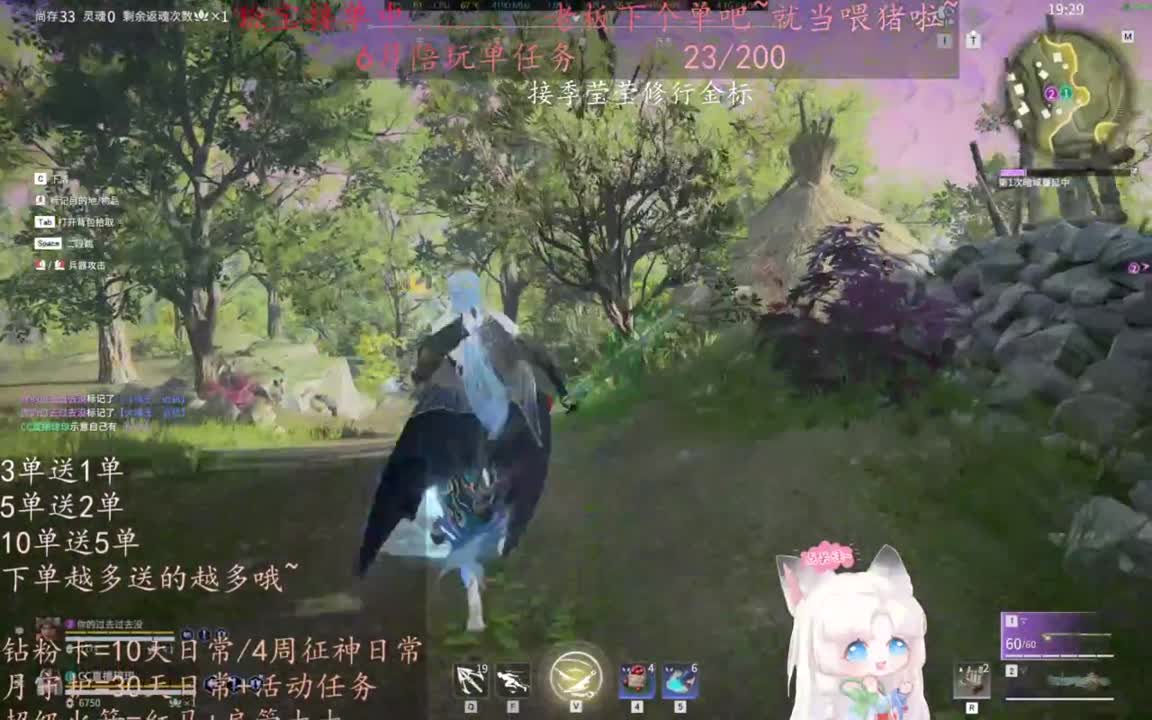 老板来下个单吖~征神排位都可~ 第2段