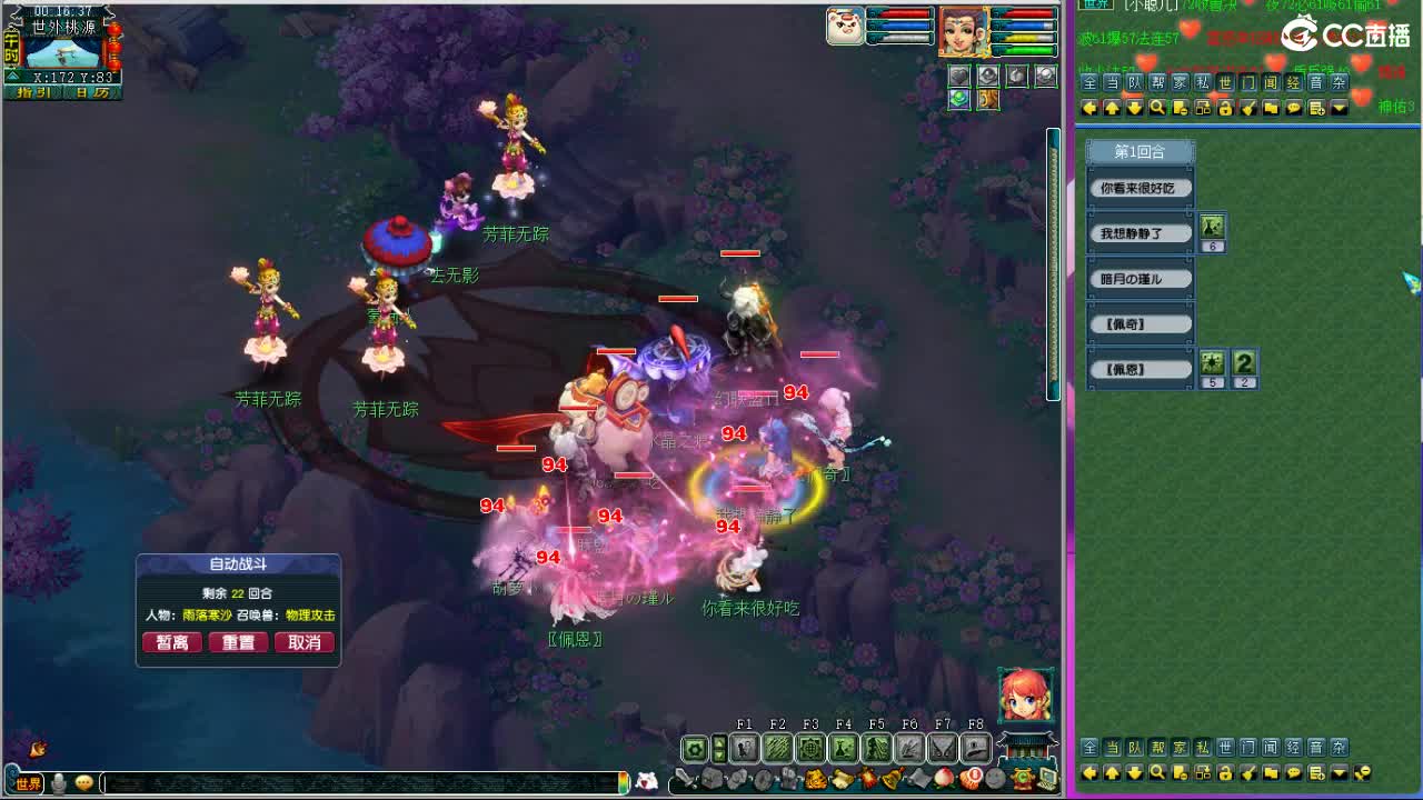 晚上紫禁城群雄解说 第2段