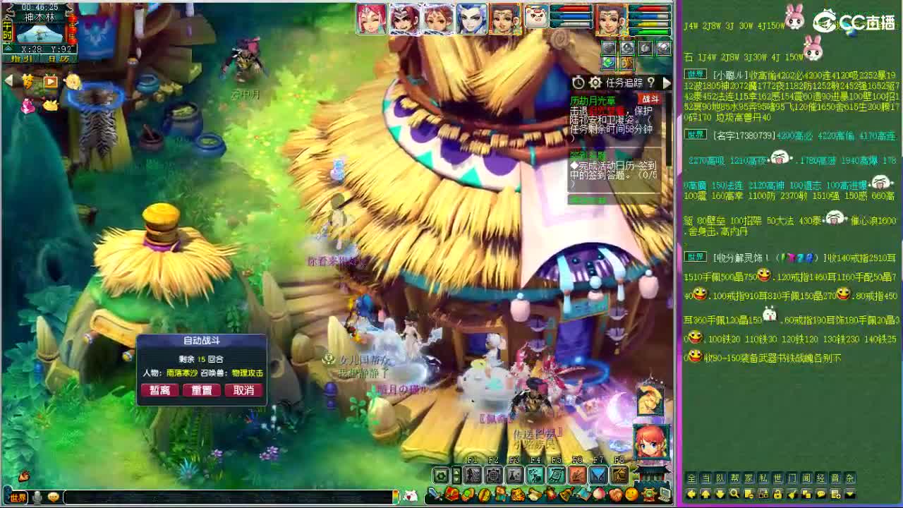 晚上紫禁城群雄解说 第3段