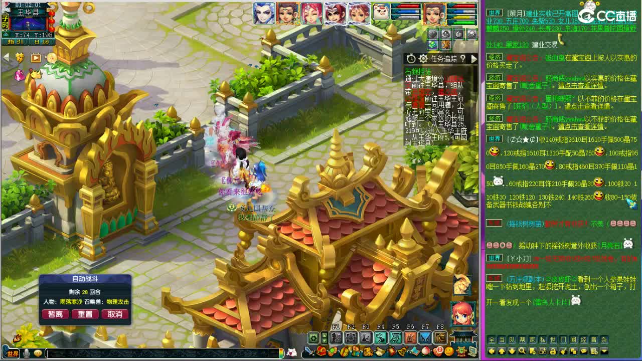 晚上紫禁城群雄解说 第4段