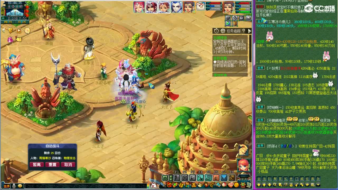 晚上紫禁城群雄解说 第5段