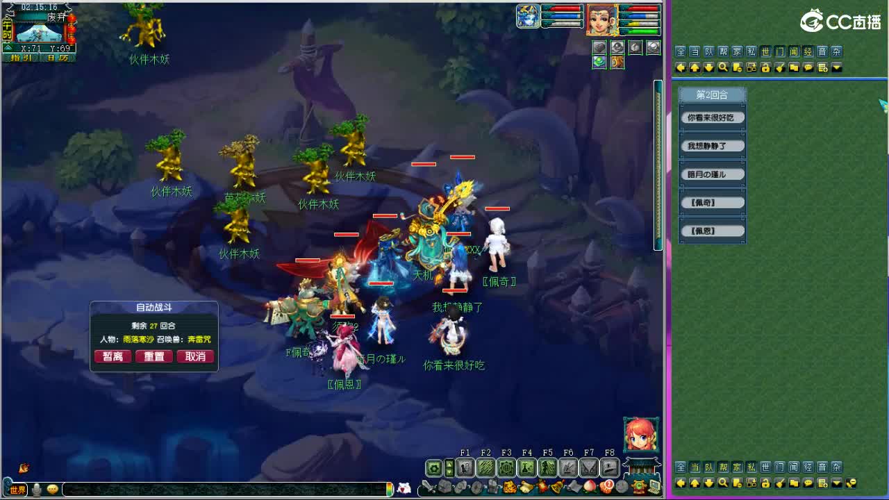 晚上紫禁城群雄解说 第6段