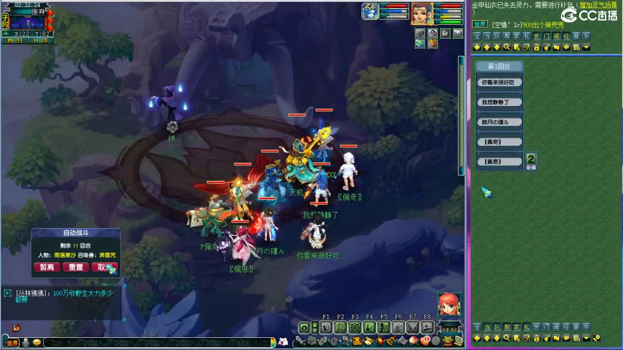 晚上紫禁城群雄解说 第7段