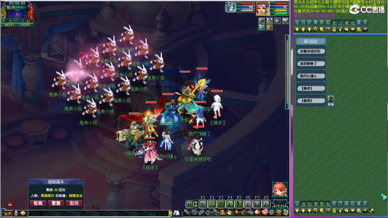 晚上紫禁城群雄解说 第8段